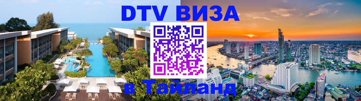 Оформление DTV визы под ключ: стоимость и тарифы, только загранпаспорт - Сараево 